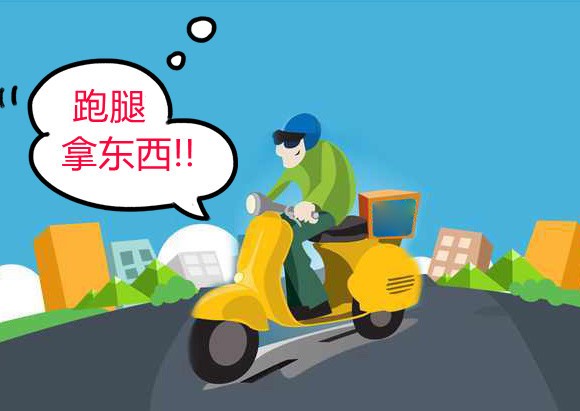 贵阳金阳新区跑腿服务电话 同城跑腿代办服务 贵阳金阳新区跑腿服务电话 同城跑腿代办服务